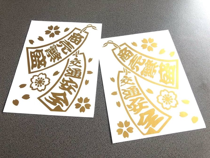 激レア☆当時☆笑っていいとも！交通安全協会☆ステッカー☆7点セット☆ imgrc0100795871.jpg